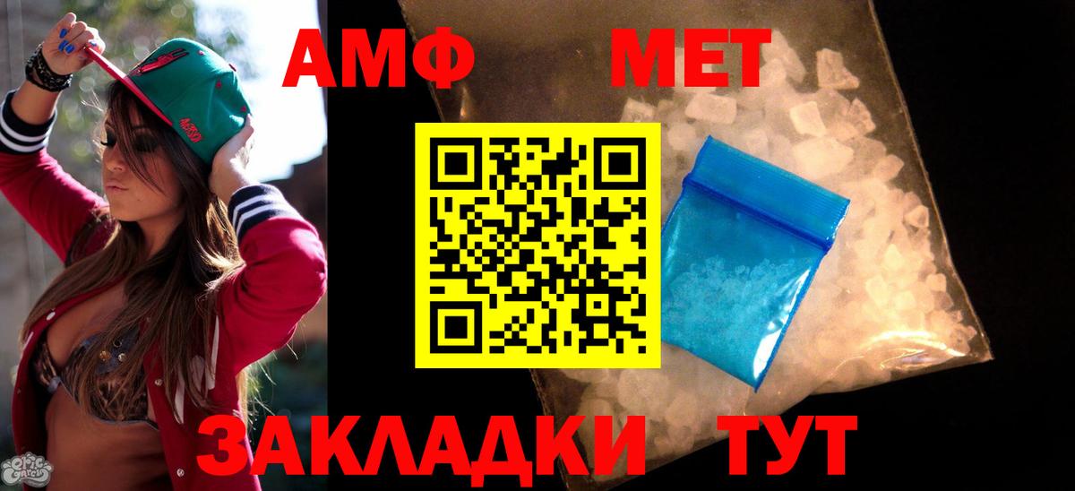 АМФЕТАМИН  Вход с VPN  Стрежевой  АМФЕТАМИН 98% 