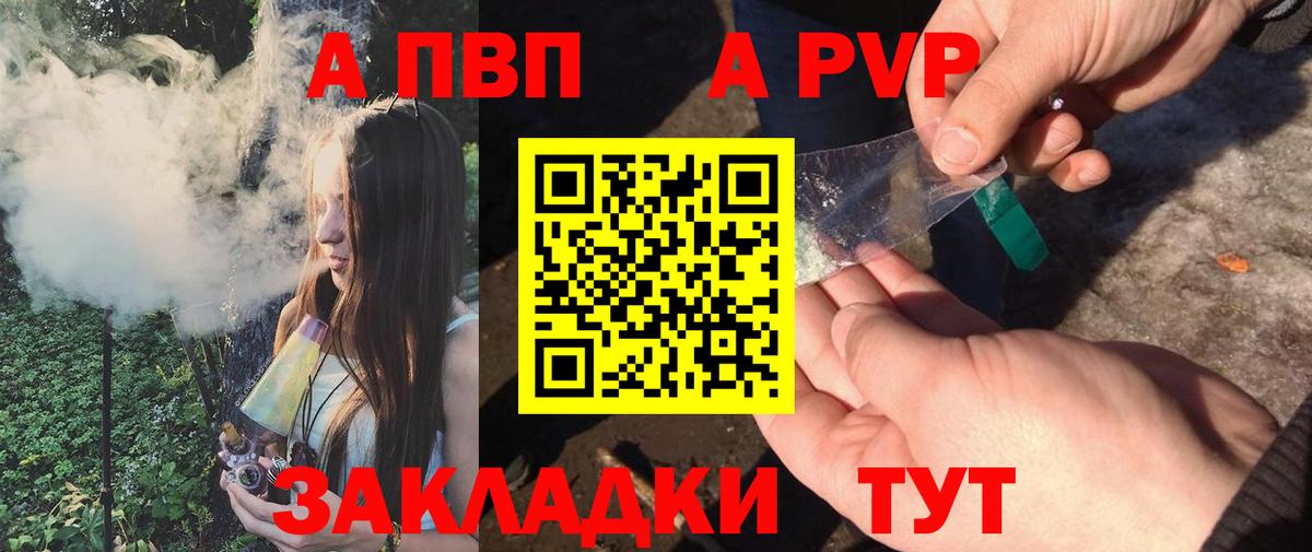 Альфа ПВП СК КРИС  Alpha-PVP СК  Alfa_PVP  Вход с VPN  Стрежевой 
