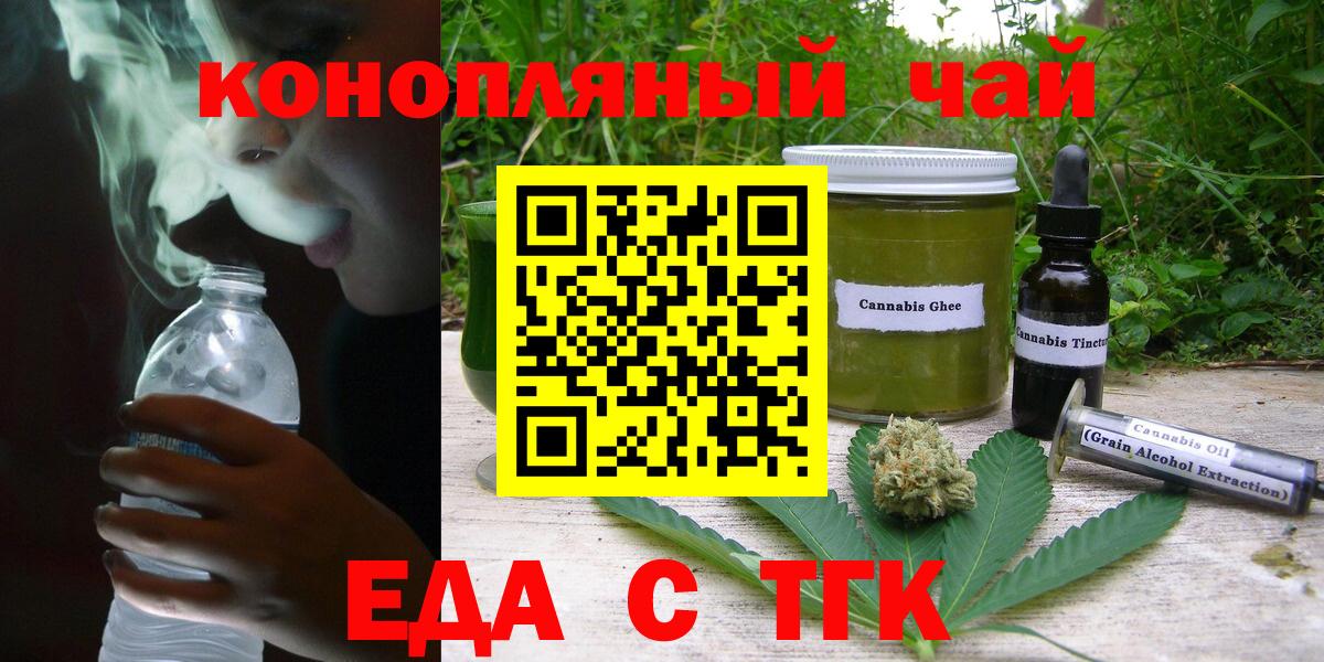 Canna-Cookies конопля Стрежевой