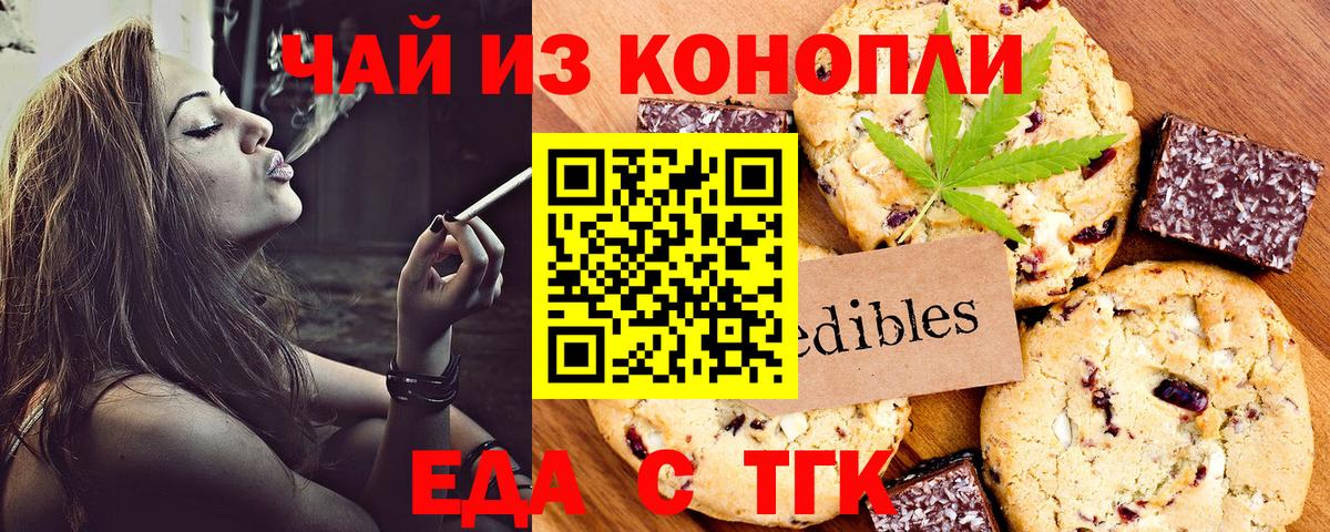 Cannafood марихуана  Вход с VPN  Стрежевой 