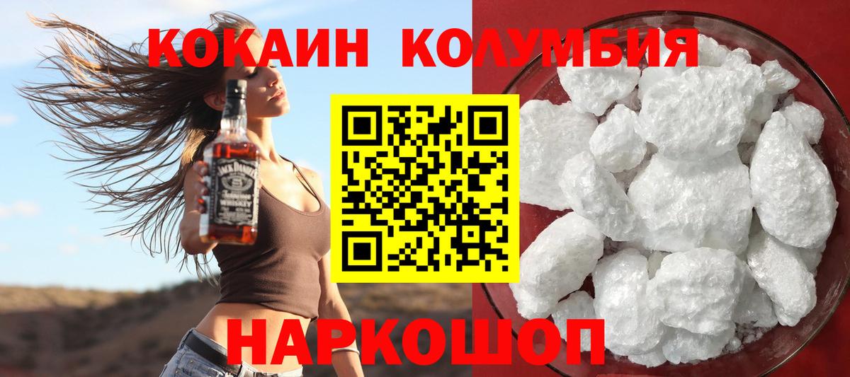 КОКАИН Перу  КОКАИН  Стрежевой  Кокаин VHQ  Вход с VPN 