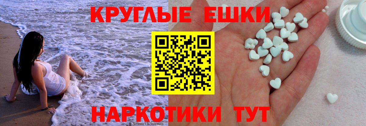 Экстази таблы  ЭКСТАЗИ  shop формула  Стрежевой  Вход с VPN  Экстази MDMA 