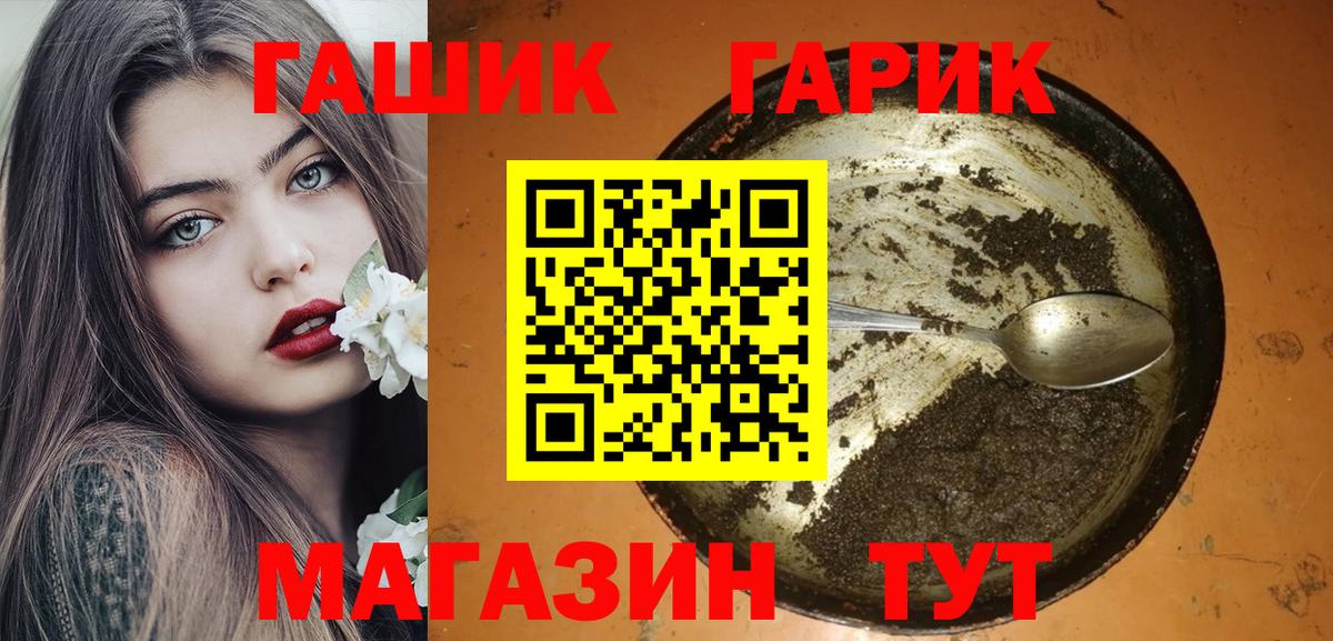 Гашиш гарик Стрежевой