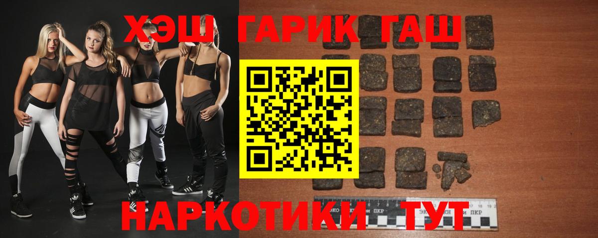 Стрежевой  Гашиш хэш  ГАШИШ ice o lator  хочу   Вход с VPN  Гашиш 