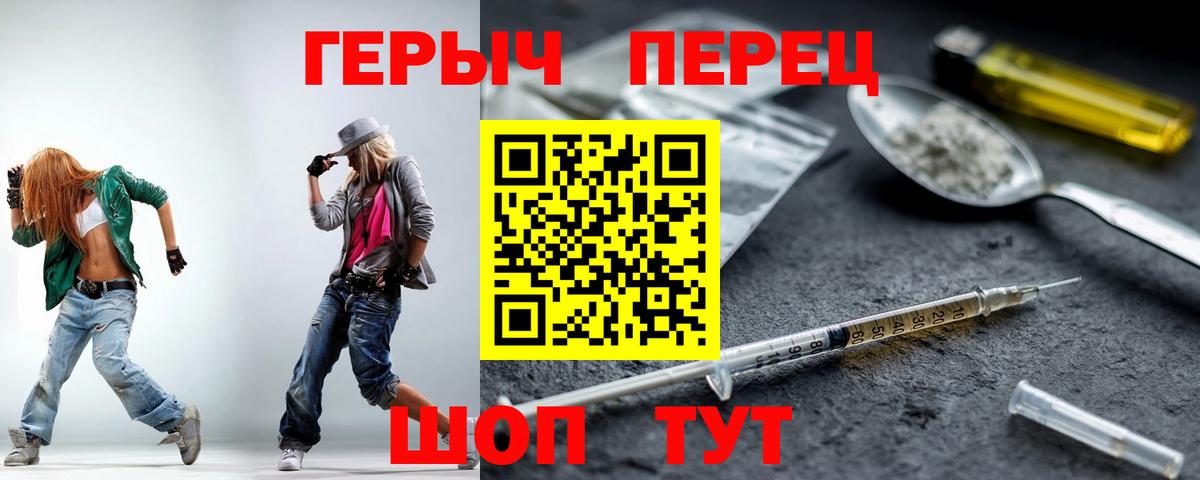 Стрежевой  ГЕРОИН  Вход с VPN  ГЕРОИН герыч 