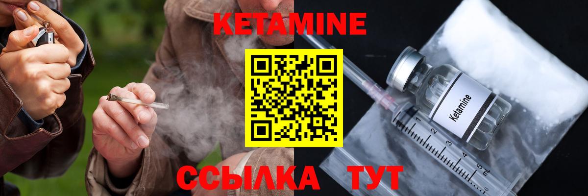 shop наркотические препараты  Вход с VPN  Стрежевой  КЕТАМИН VHQ 