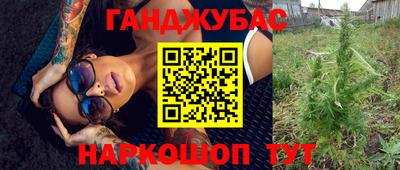 гашиш Наро-Фоминск