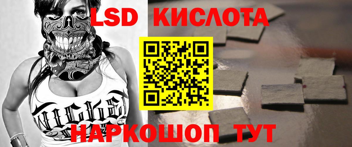 Лсд 25 экстази ecstasy  ЛСД экстази кислота  Стрежевой  Вход с VPN 
