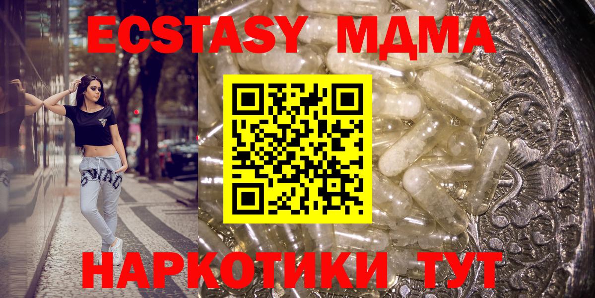 MDMA  Вход с VPN  Стрежевой  МДМА Molly 