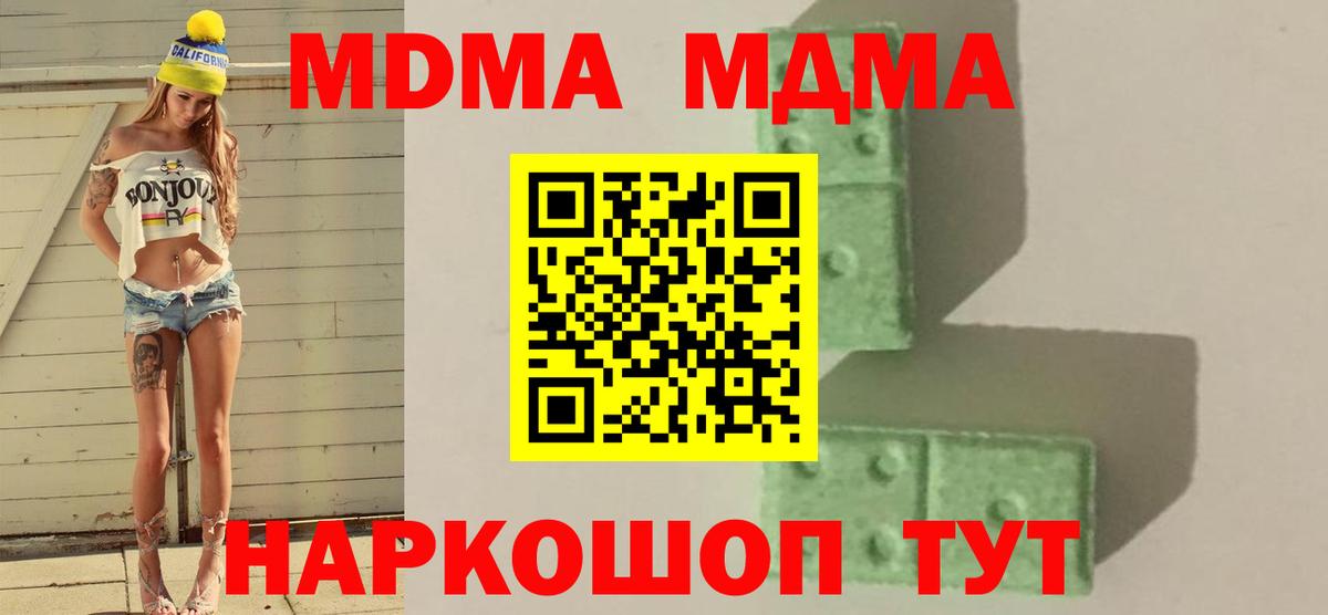МДМА Molly Стрежевой