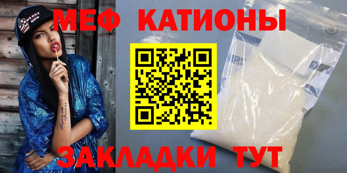 МЕФ кристаллы Стрежевой