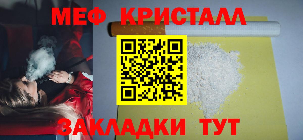 Стрежевой  Мефедрон  Вход с VPN  МЯУ-МЯУ mephedrone  Мефедрон мяу мяу 