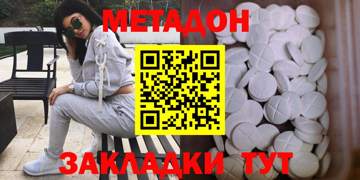 Метадон VHQ  Вход с VPN  Стрежевой 