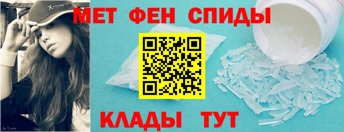 МЕТАМФЕТАМИН мет Стрежевой
