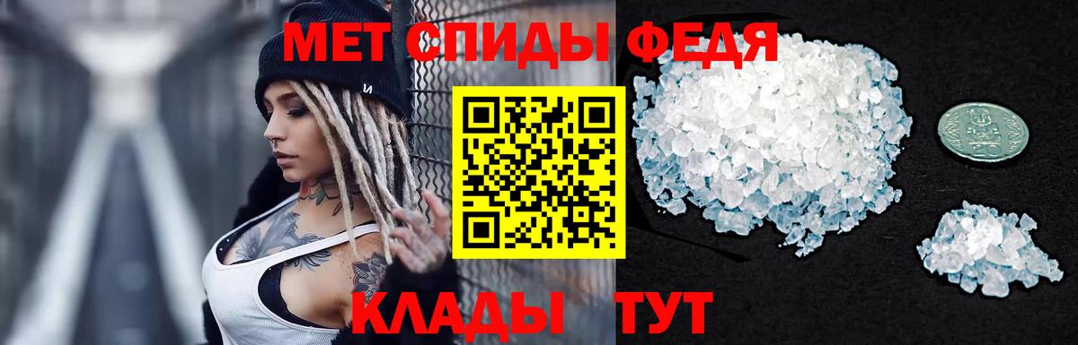 Стрежевой  МЕТАМФЕТАМИН Methamphetamine  Вход с VPN 