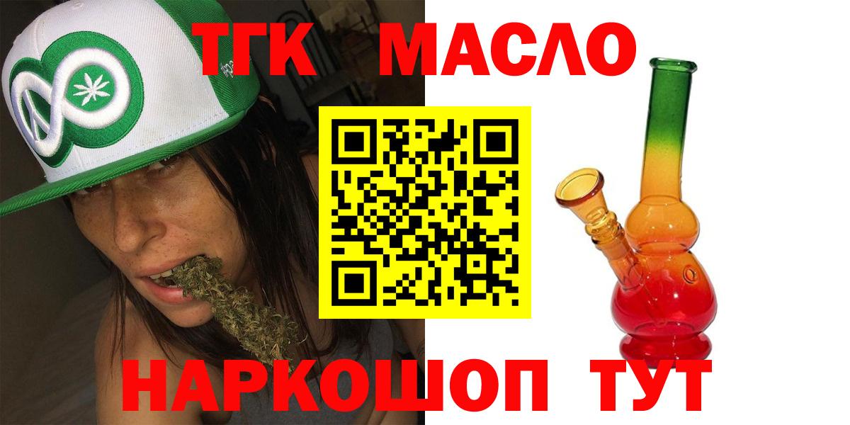 ТГК вейп с тгк  Дистиллят ТГК Wax  Вход с VPN  Стрежевой 