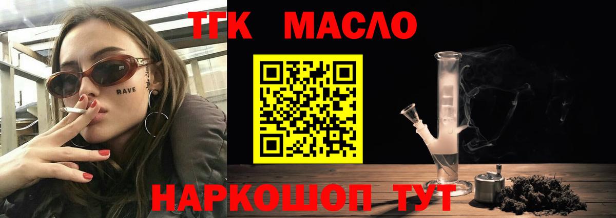 ТГК Wax Стрежевой