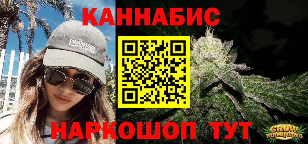Бошки марихуана Ganja  МАРИХУАНА индика  Вход с VPN  Стрежевой  Конопля White Widow 